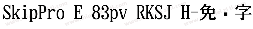 SkipPro E 83pv RKSJ H字体转换